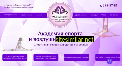 academperm.ru alternative sites