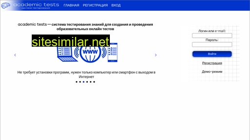 academtest.ru alternative sites