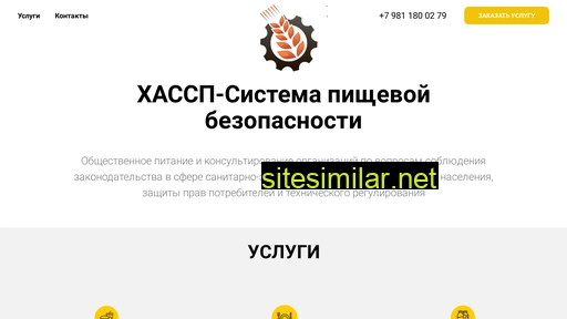 academy-haccp.ru alternative sites
