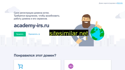 academy-irs.ru alternative sites