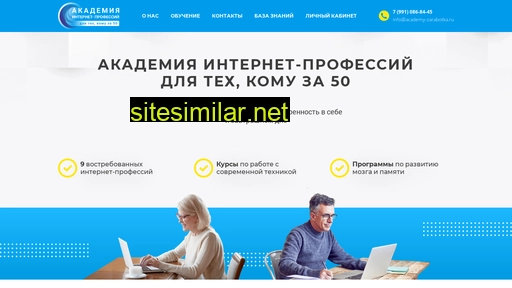 academy-zarabotka.ru alternative sites