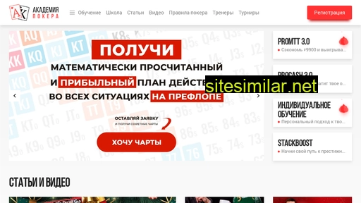 academya-poker.ru alternative sites