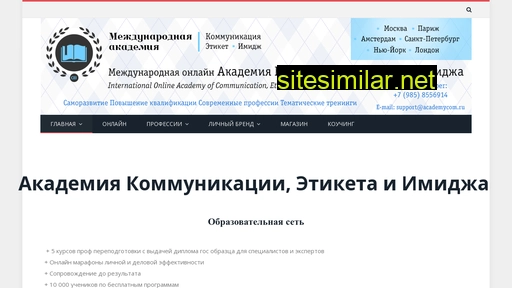 academycom.ru alternative sites