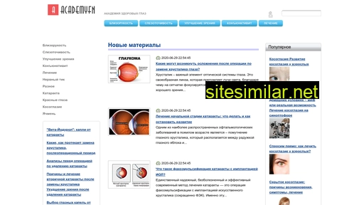 academyfn.ru alternative sites