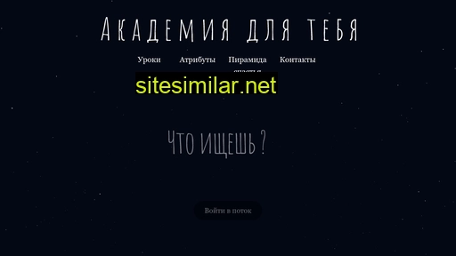 academyforyou.ru alternative sites