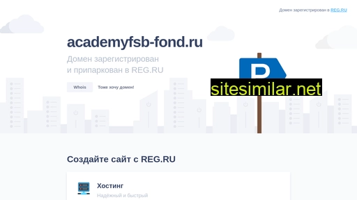 academyfsb-fond.ru alternative sites