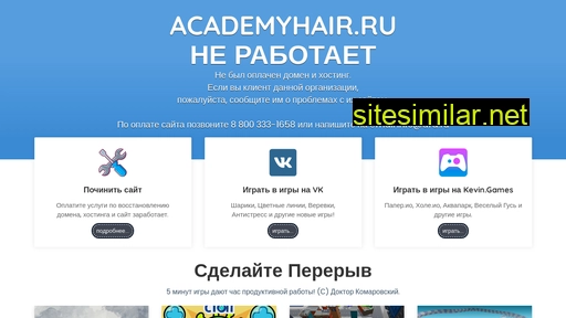 academyhair.ru alternative sites
