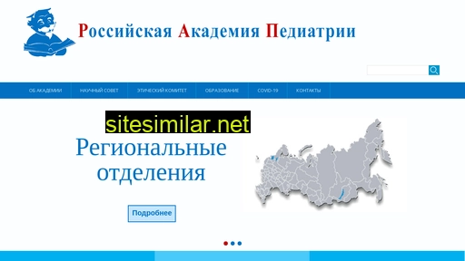 academypediatrics.ru alternative sites