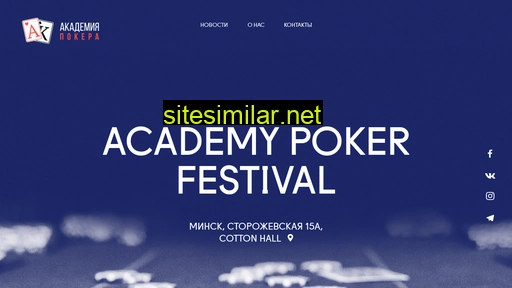 academypokerfest.ru alternative sites