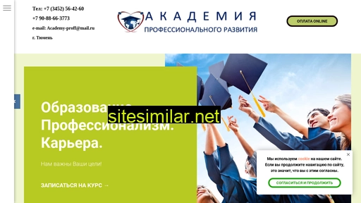academyproff.ru alternative sites