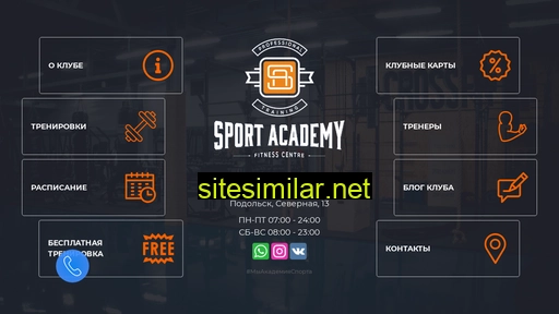 academysports.ru alternative sites
