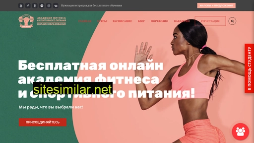 acadfitness.ru alternative sites