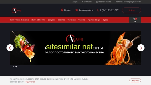 acaffe.ru alternative sites