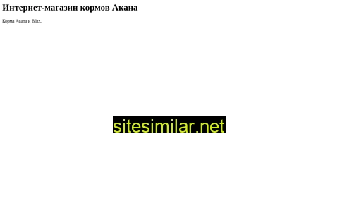 acanavk.ru alternative sites