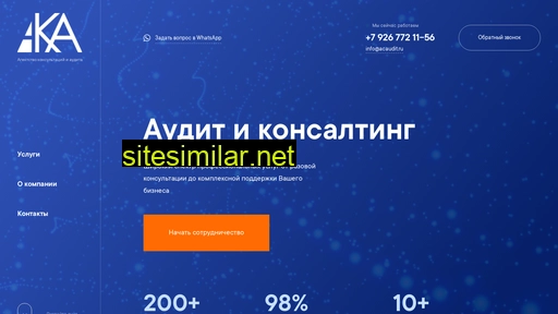 acaudit.ru alternative sites