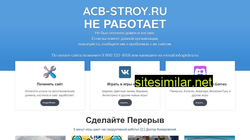 acb-stroy.ru alternative sites