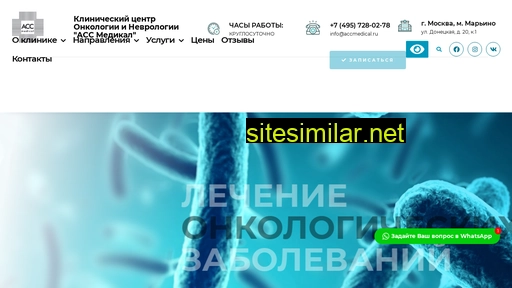 accmedical.ru alternative sites