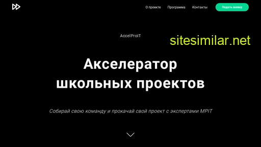 accelproit.ru alternative sites