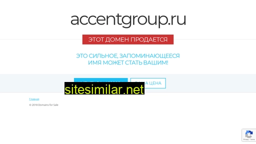 accentgroup.ru alternative sites