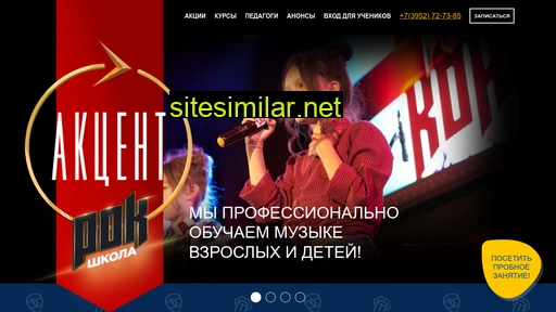 accentrock.ru alternative sites