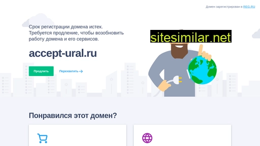 accept-ural.ru alternative sites