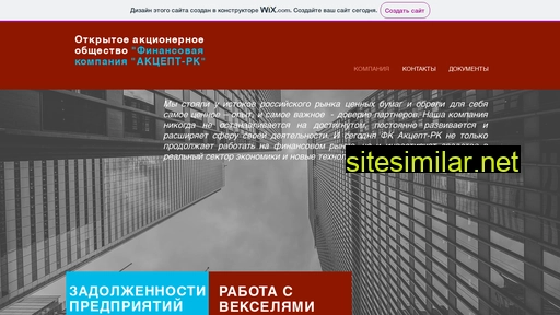 accept.ru alternative sites