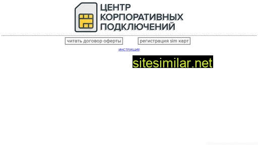 accept100sim.ru alternative sites