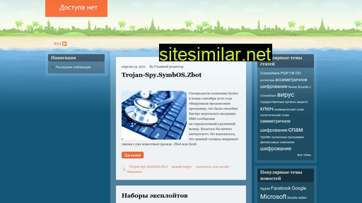 accessnet.ru alternative sites