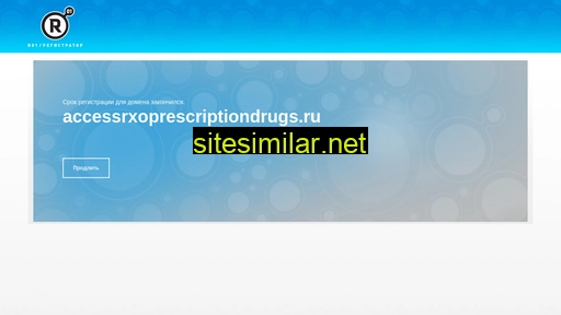 accessrxoprescriptiondrugs.ru alternative sites