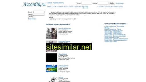 accordik.ru alternative sites
