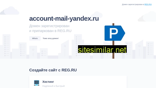 Account-mail-yandex similar sites