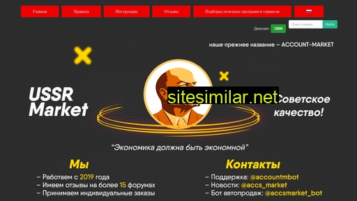 account-market.ru alternative sites