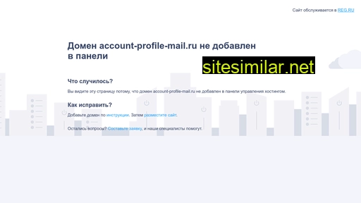 account-profile-mail.ru alternative sites