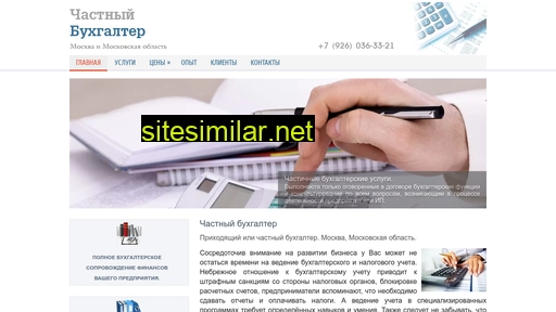accountant-pro.ru alternative sites