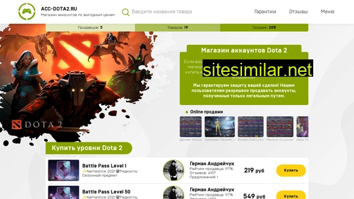acc-dota2.ru alternative sites