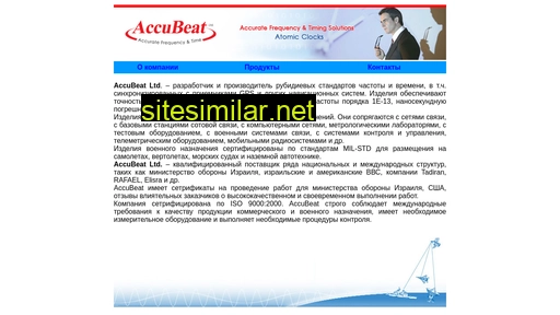 accubeat.ru alternative sites