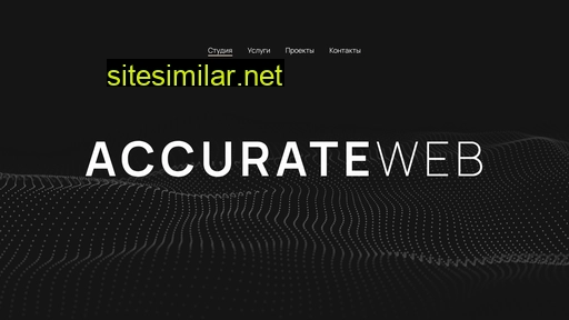 accurateweb.ru alternative sites