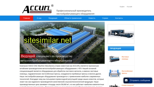 accurlcnc.ru alternative sites