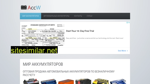 accw.ru alternative sites