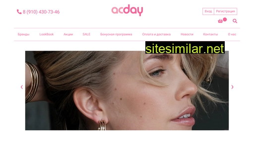 acday.ru alternative sites