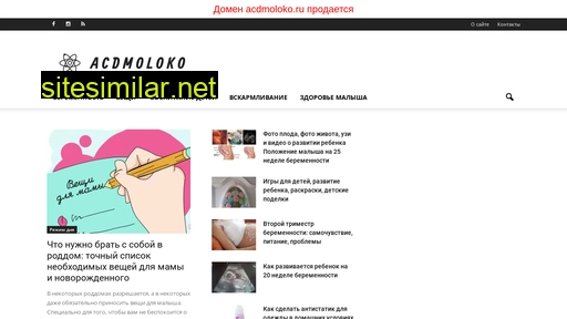acdmoloko.ru alternative sites
