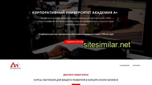 acd-plus.ru alternative sites