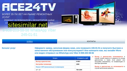 ace24tv.ru alternative sites