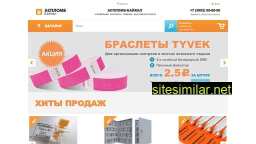 aceplomb-baikal.ru alternative sites