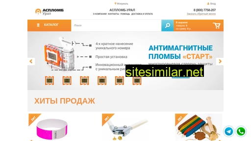 aceplomb-ural.ru alternative sites
