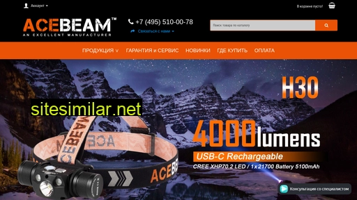 acebeam.ru alternative sites