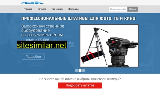 acebil.ru alternative sites