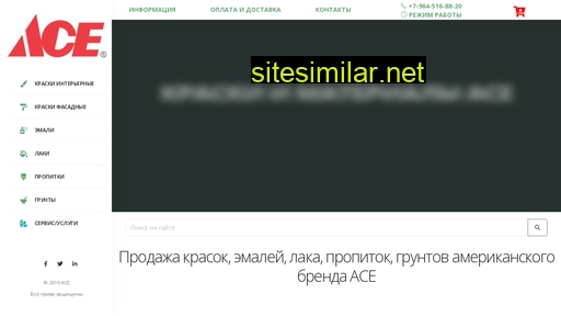 ace-kraski.ru alternative sites