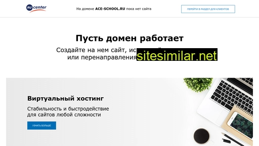 ace-school.ru alternative sites