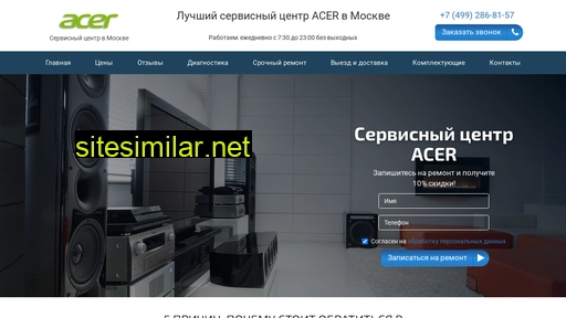 acer-home-remont.ru alternative sites